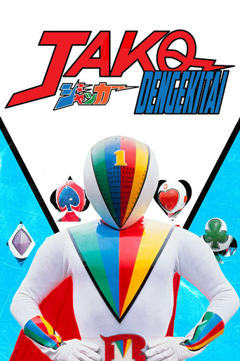 J.A.K.Q. Dengekitai poster