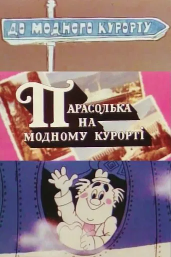 Parasolka At The Fashionable Resort poster