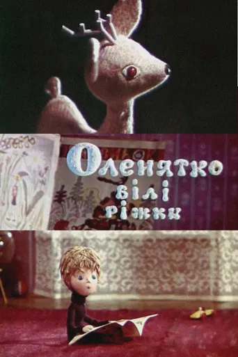 The Deer - White Horns poster