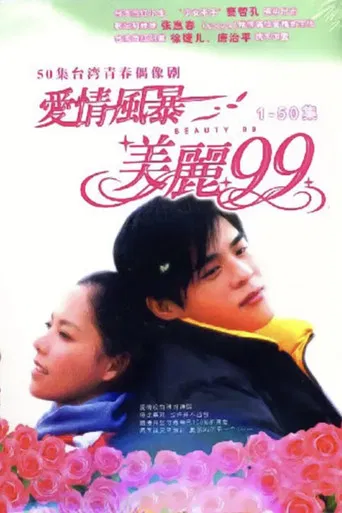Beauty 99 poster