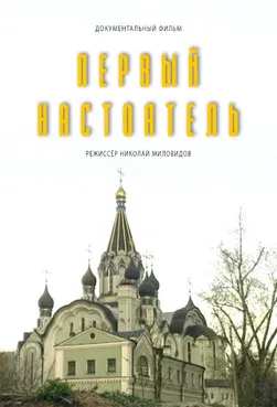 The First Dean poster