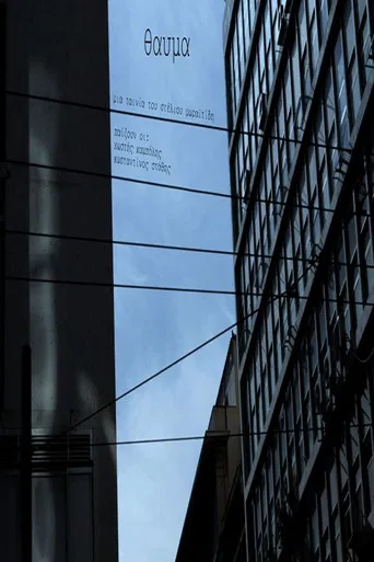 Thafma: Miracle poster