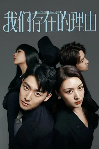 The Truth About Love poster