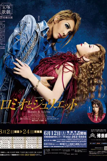 Romeo & Juliette poster