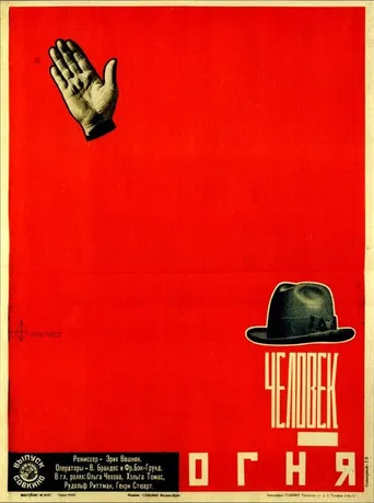 The Man in the Fire poster