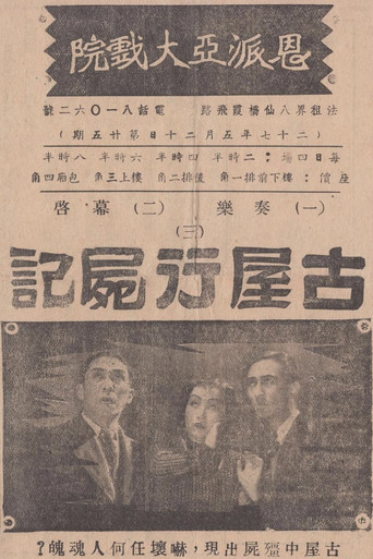 Mummy in Old House poster