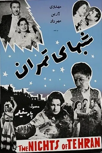 The Nights of Tehran poster