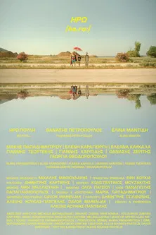 Iro /he.roː/ poster