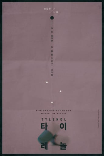 Tylenol poster