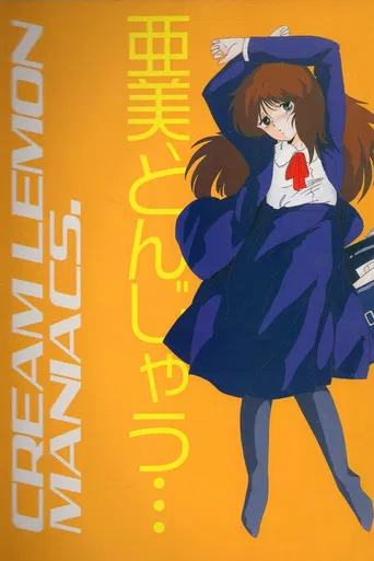 Cream Lemon Maniacs poster