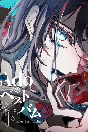 Ado 1st Live “Comedy” at Zepp DiverCity (Tokyo) — April 4, 2022 poster