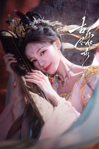 Ancient Music Records poster