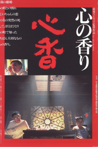 The True-Hearted poster