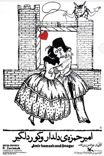 Amir Hamza the Lover and the Dancing Zebra poster