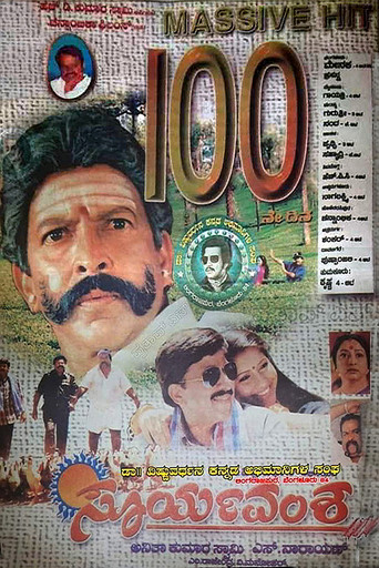 Suryavamsha poster