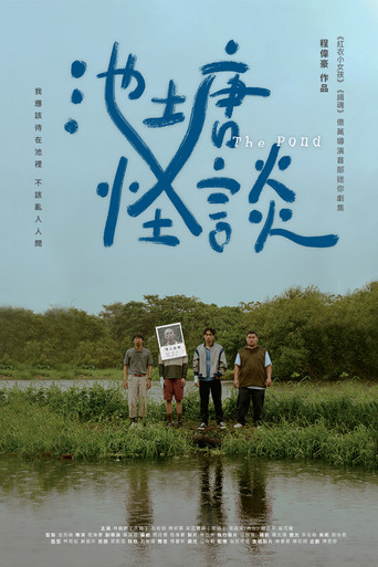 The Pond poster