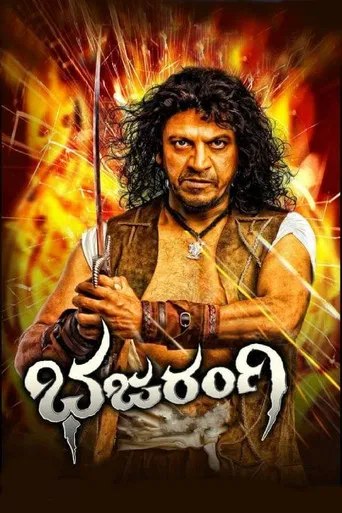 Bhajarangi poster