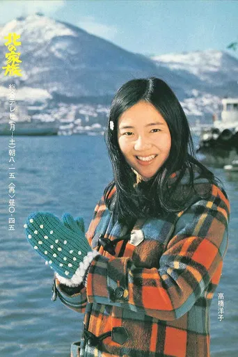 Kita no kazoku poster