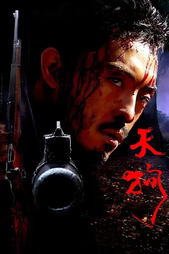 The Forest Ranger poster