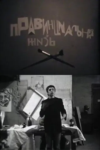 Provincial Life poster