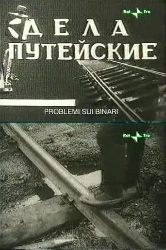 Railway Concerns poster