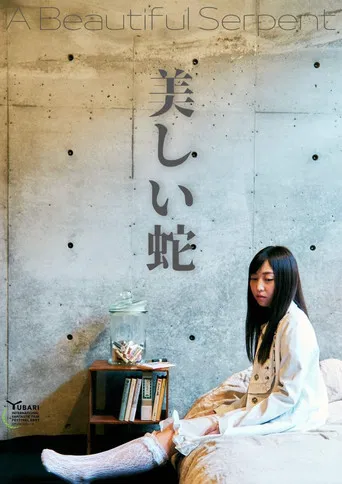 A Beautiful Serpent poster