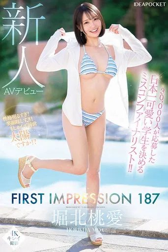 IPZZ-713 FIRST IMPRESSION 187 堀北桃愛 poster