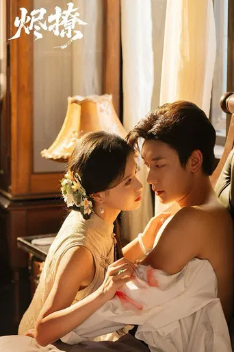 Ashes of Deception poster