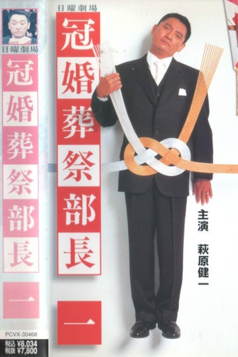 Ceremonial Officiator poster