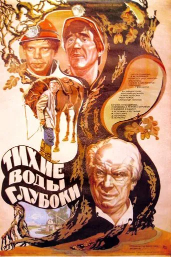 Still Waters are Deep poster