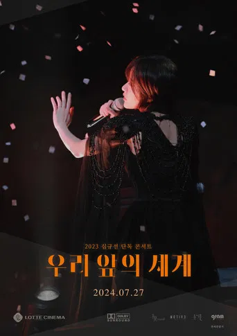 2023 Sim Gyu-seon Solo Concert: The World Before Us poster