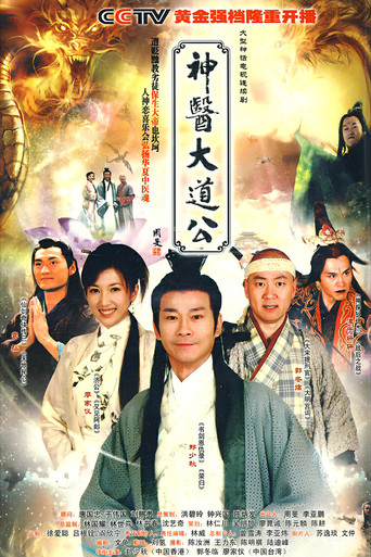 God of Medicine poster