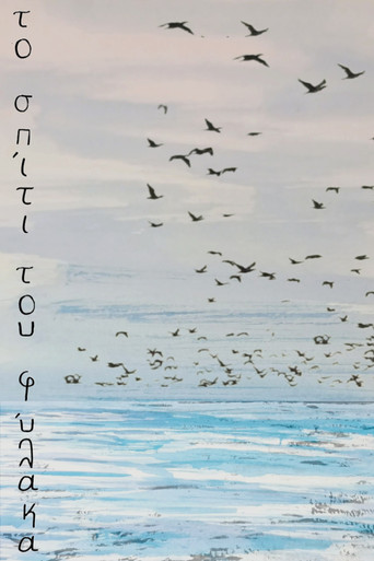 the salt keeper's house poster