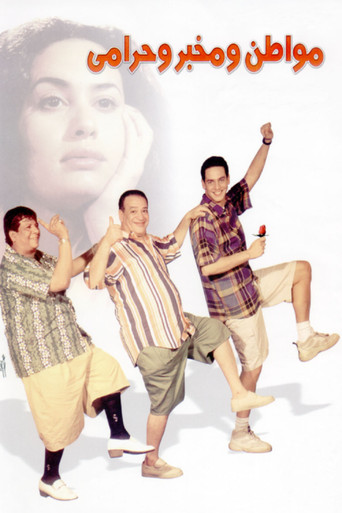 A Citizen, a Detective and a Thief poster