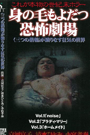 Hair-raising Theatre of Horror poster