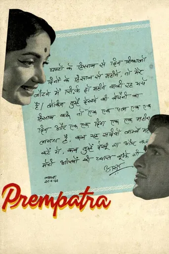 Prem Patra poster