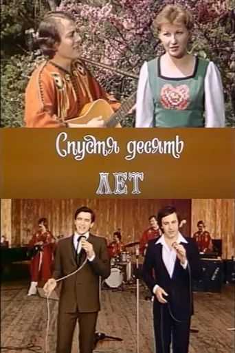 Chervona Ruta. Ten Years Later poster