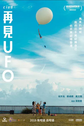 Ciao UFO poster