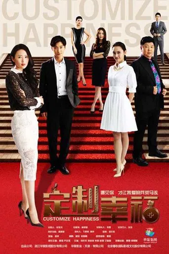 Customize Happiness poster