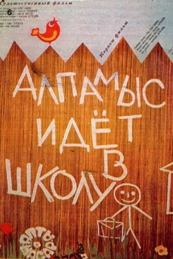 Alpamys Goes to School poster