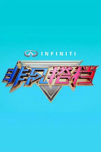 Race the World poster