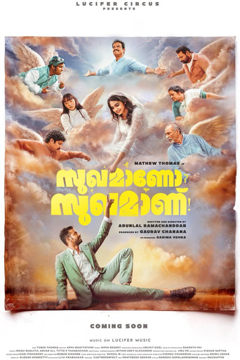 Sukhamano Sukhamanu poster