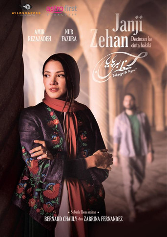 Lahzeye Bi Payan (In an Endless Instant) poster