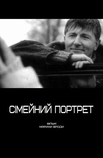 Family Portrait poster