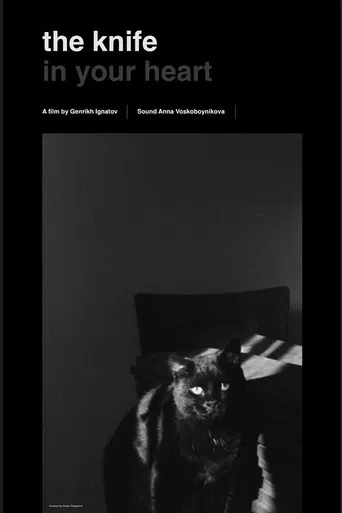 The Knife In Your Heart poster