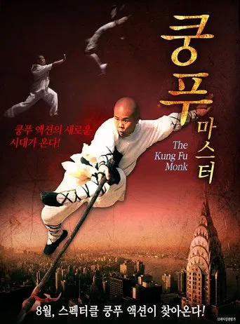 The Last Kung Fu Monk poster