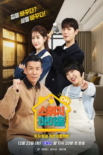 Switch My Home poster