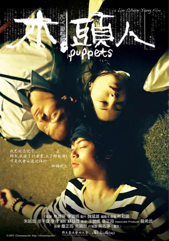 Puppets poster