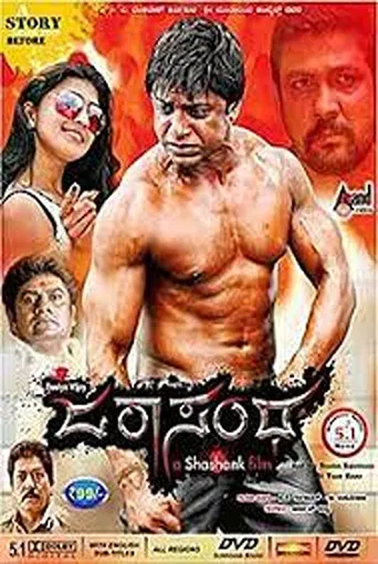 Jarasandha poster