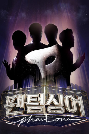 Phantom Singer poster